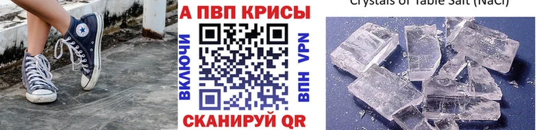 Alpha PVP Crystall Мыски