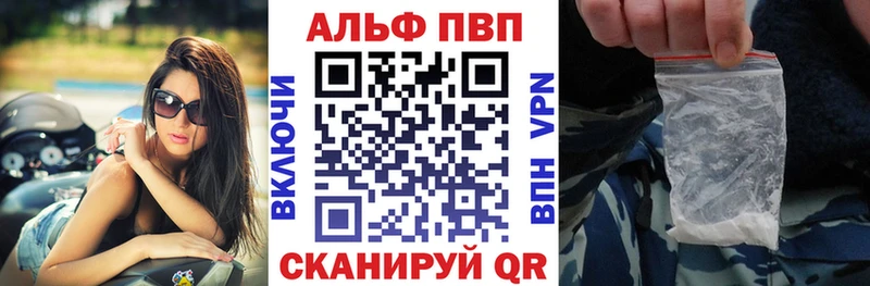 Alpha PVP Crystall  Купить закладки  Мыски 