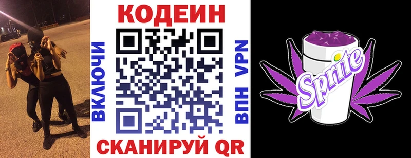 Купить где  Мыски  Кодеиновый сироп Lean напиток Lean (лин) 