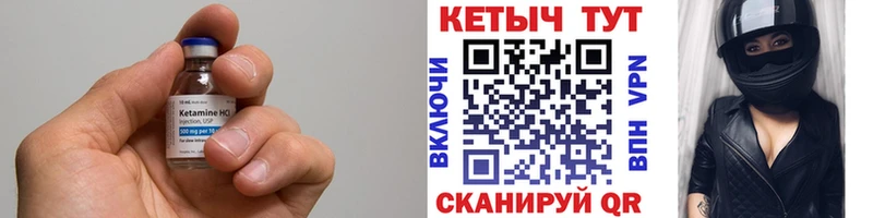 КЕТАМИН ketamine  Купить где  Мыски 