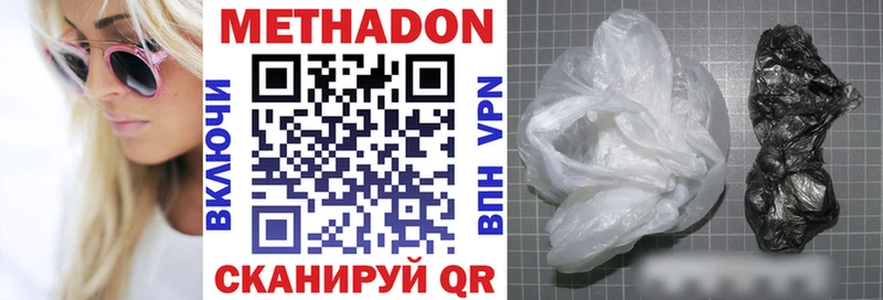 Метадон methadone Купить закладки Мыски
